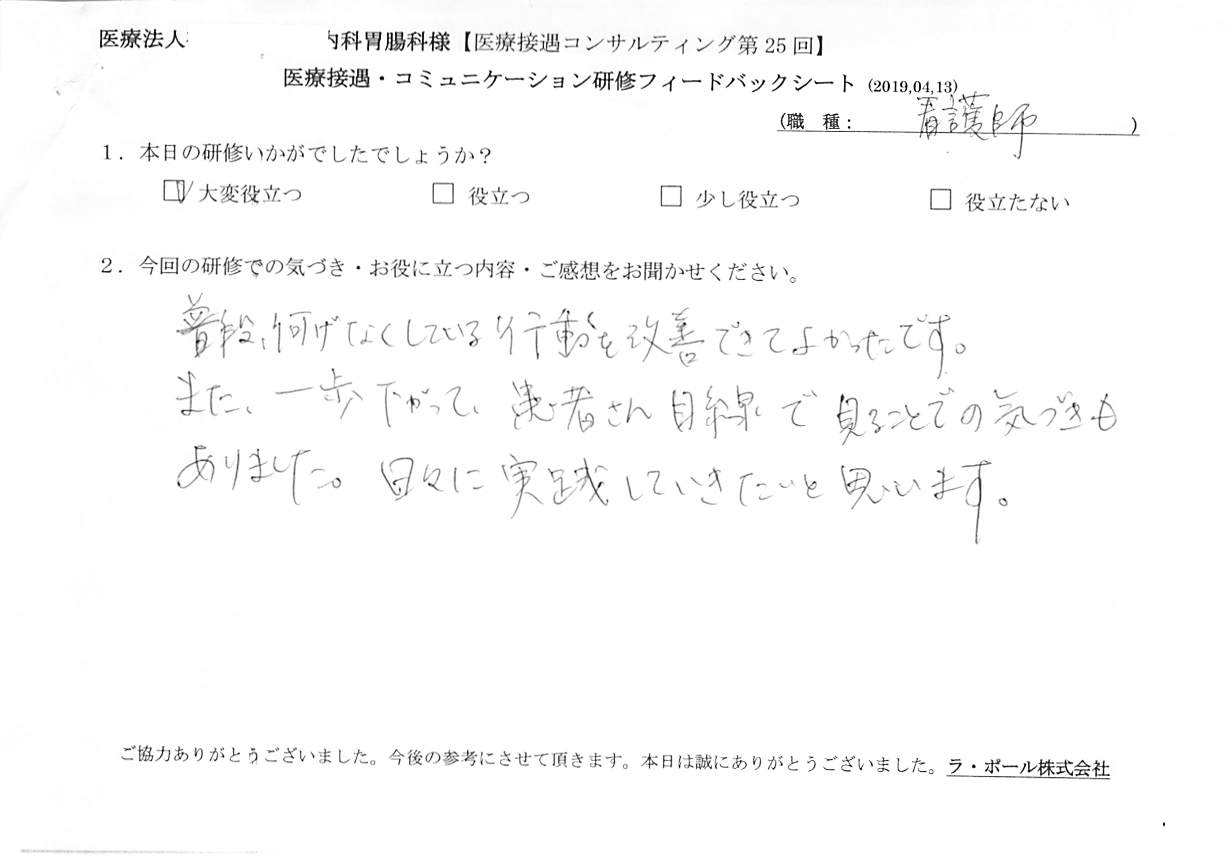 voice-20190418_005.jpg