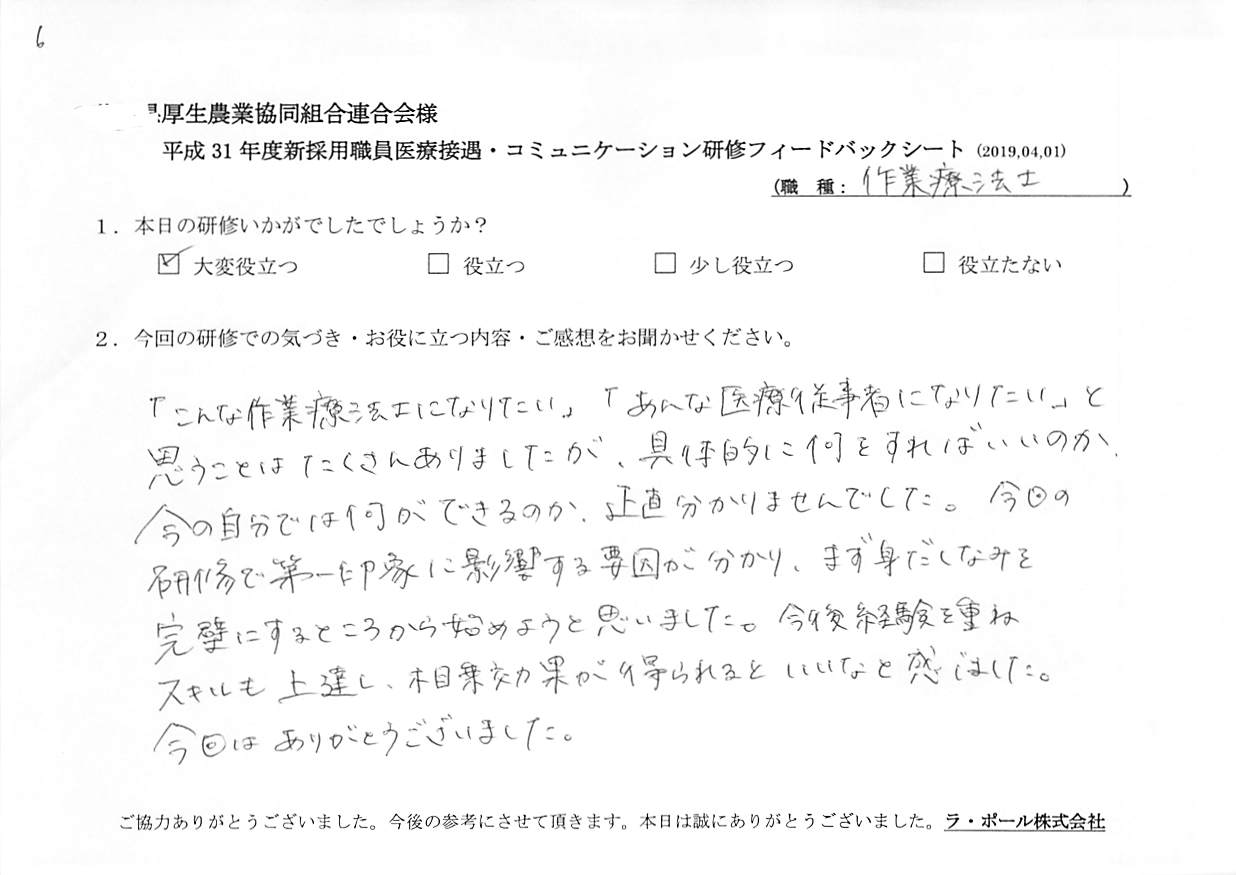 voice-20190420_001.jpg