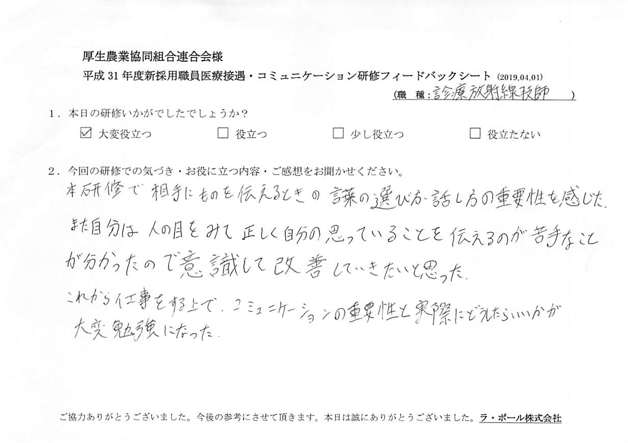 voice-20190420_002.jpg