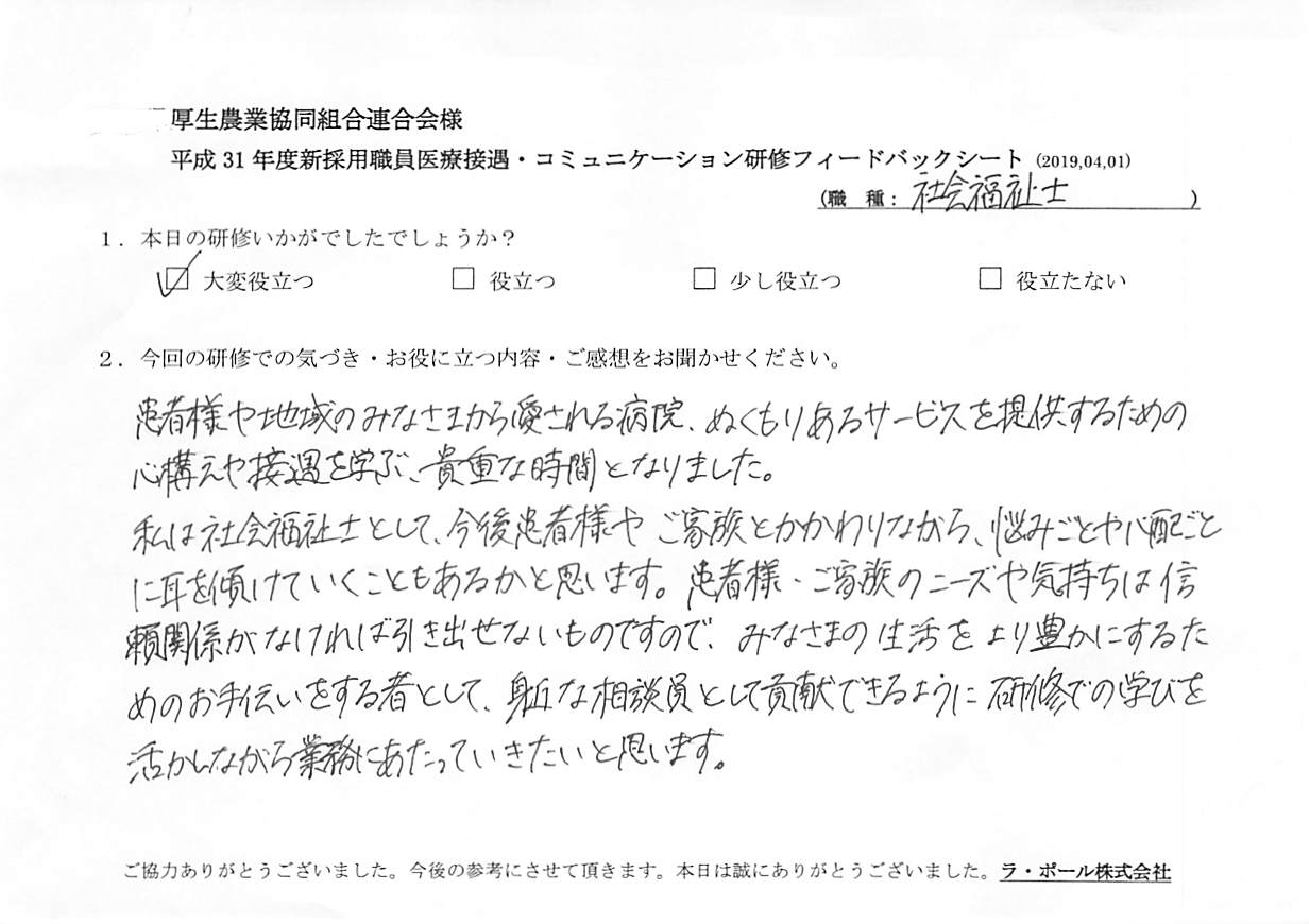voice-20190420_003.jpg