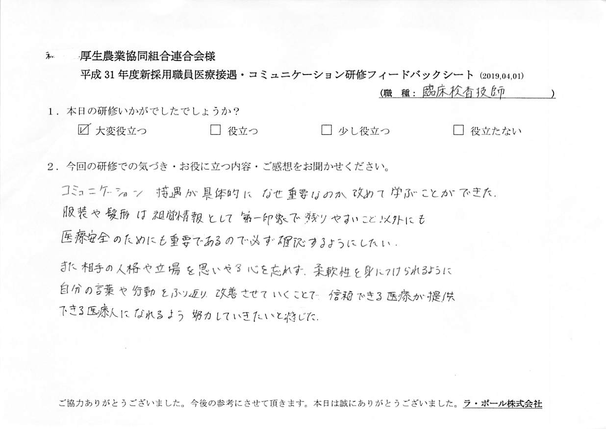 voice-20190420_004.jpg