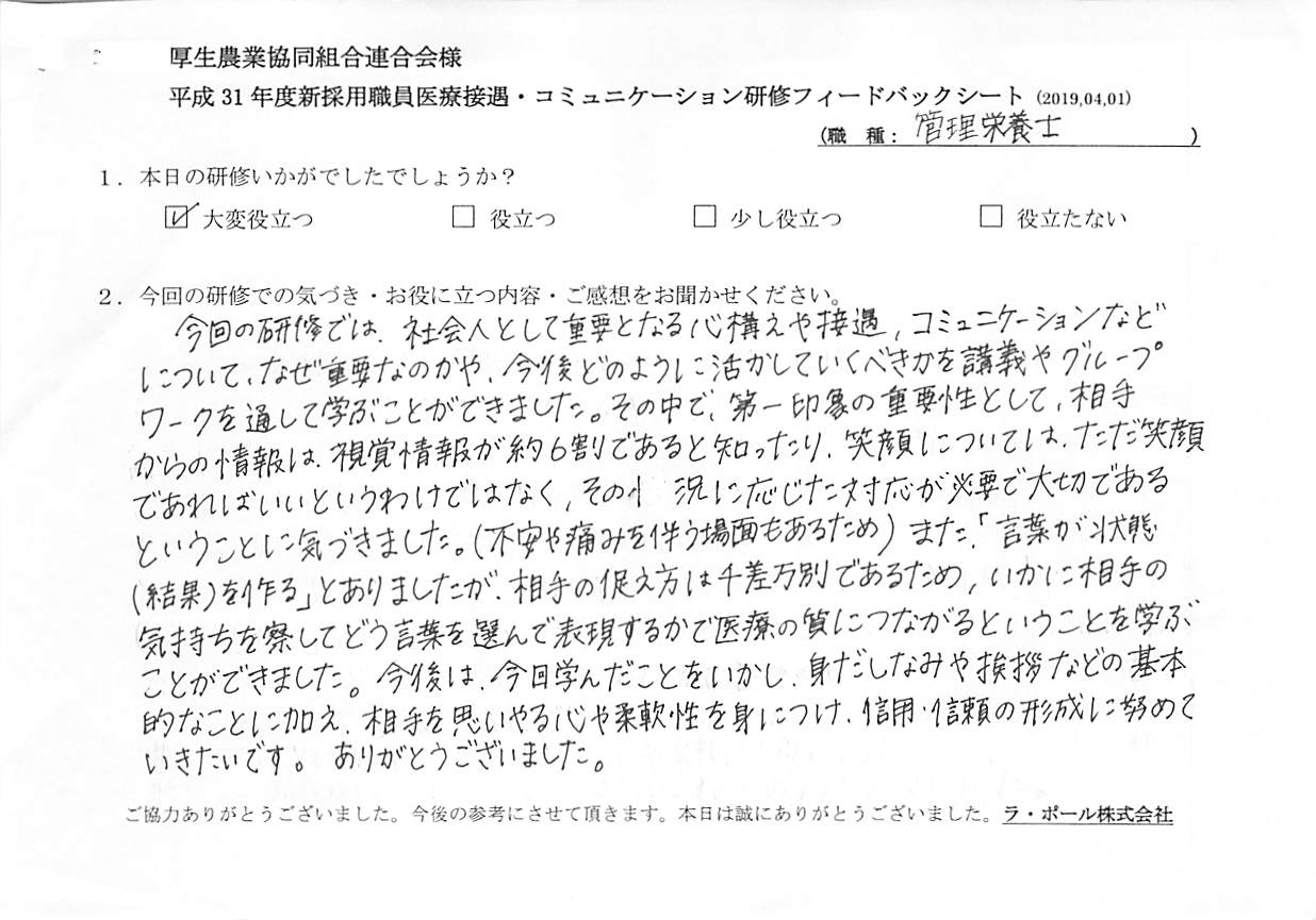 voice-20190420_005.jpg