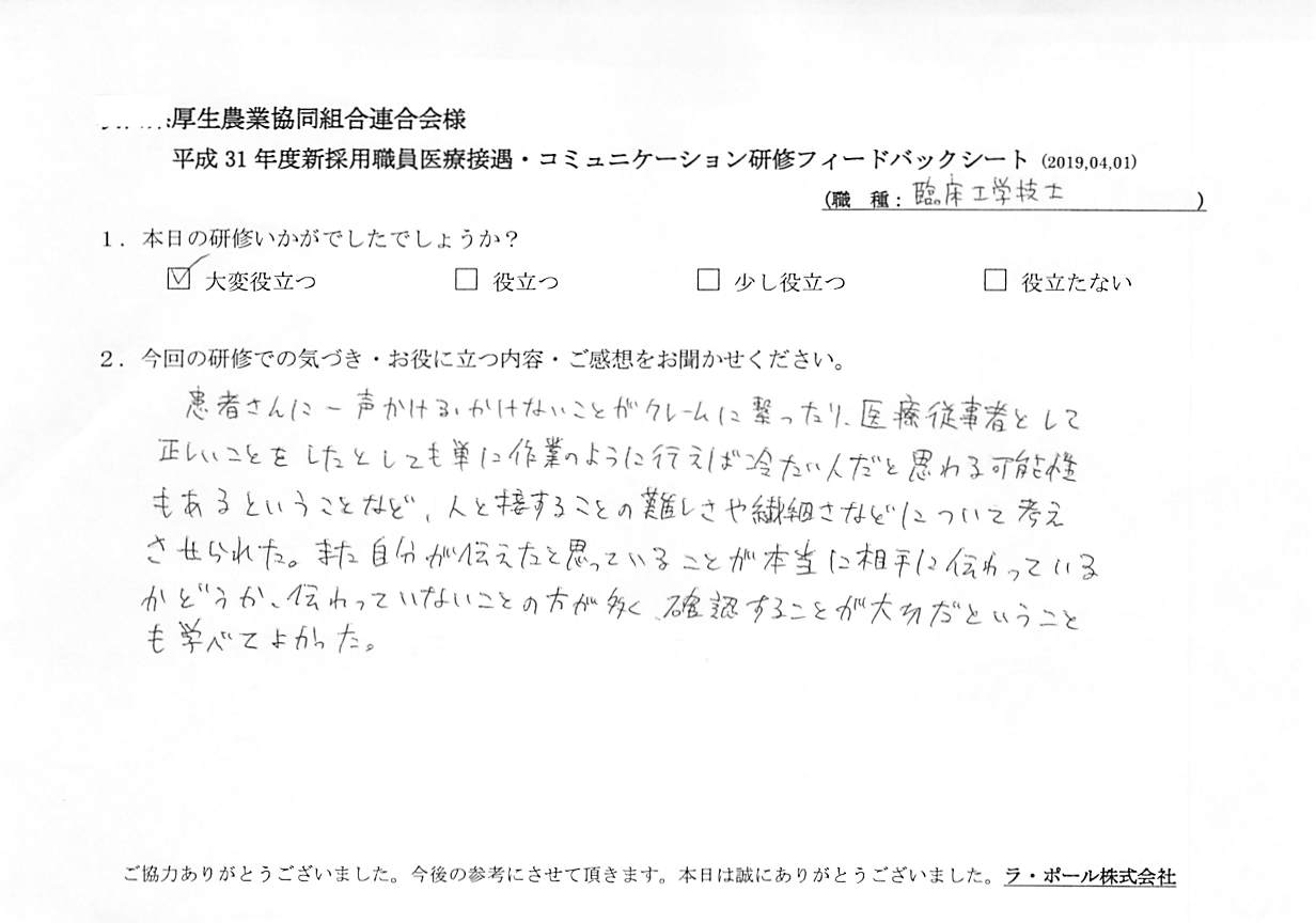 voice-20190420_006.jpg