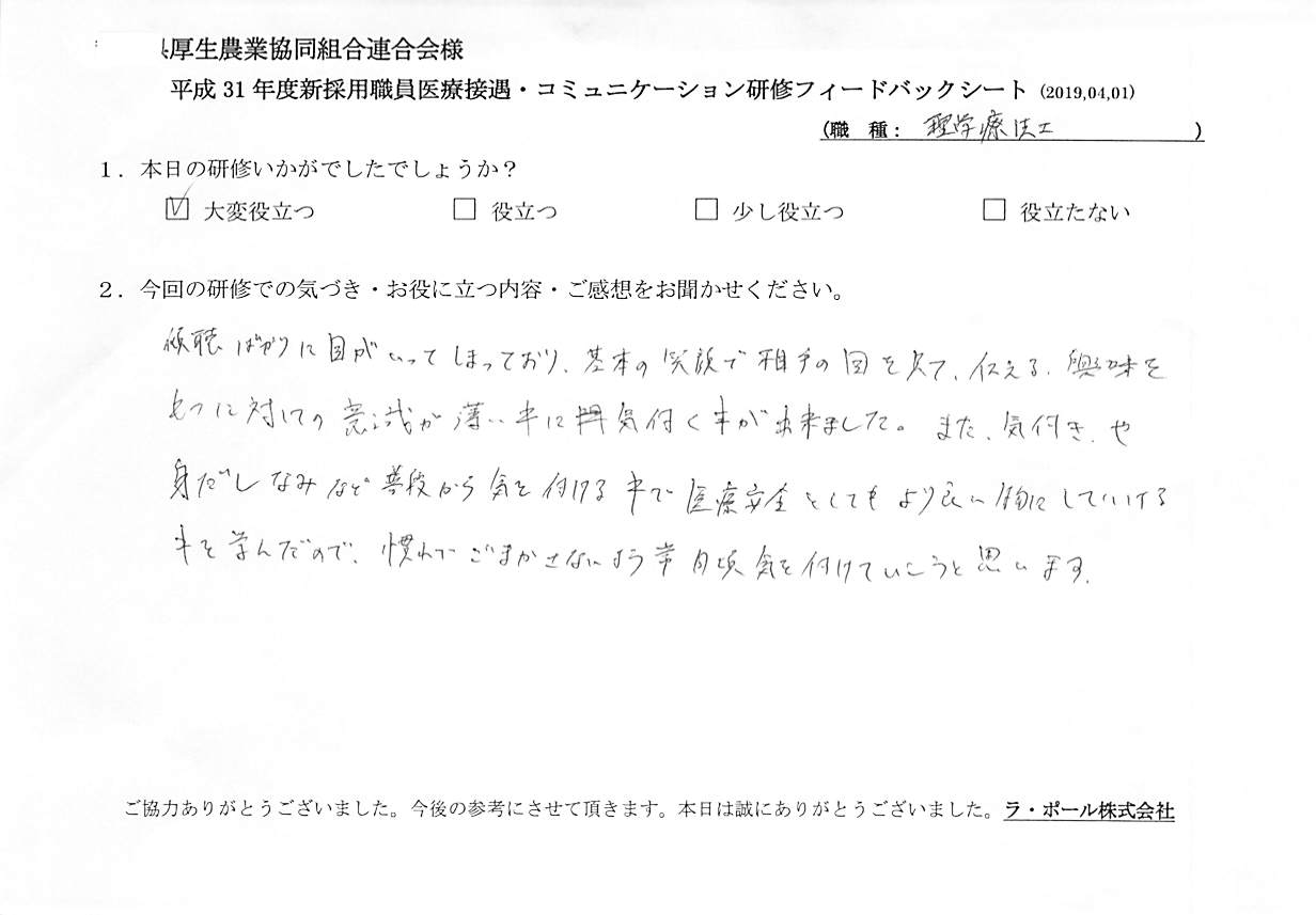 voice-20190420_007.jpg