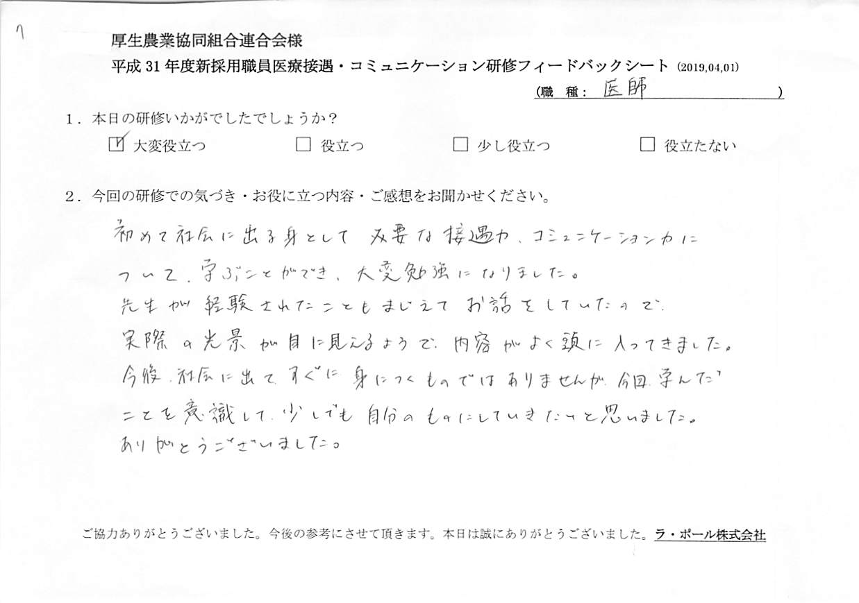 voice-20190422_001.jpg