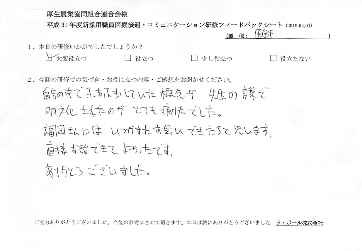 voice-20190422_002.jpg