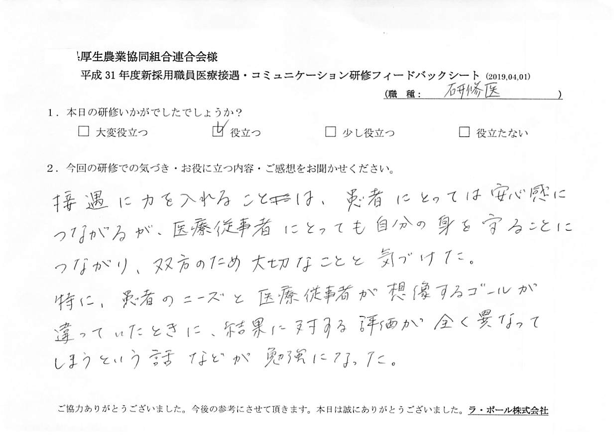 voice-20190422_003.jpg