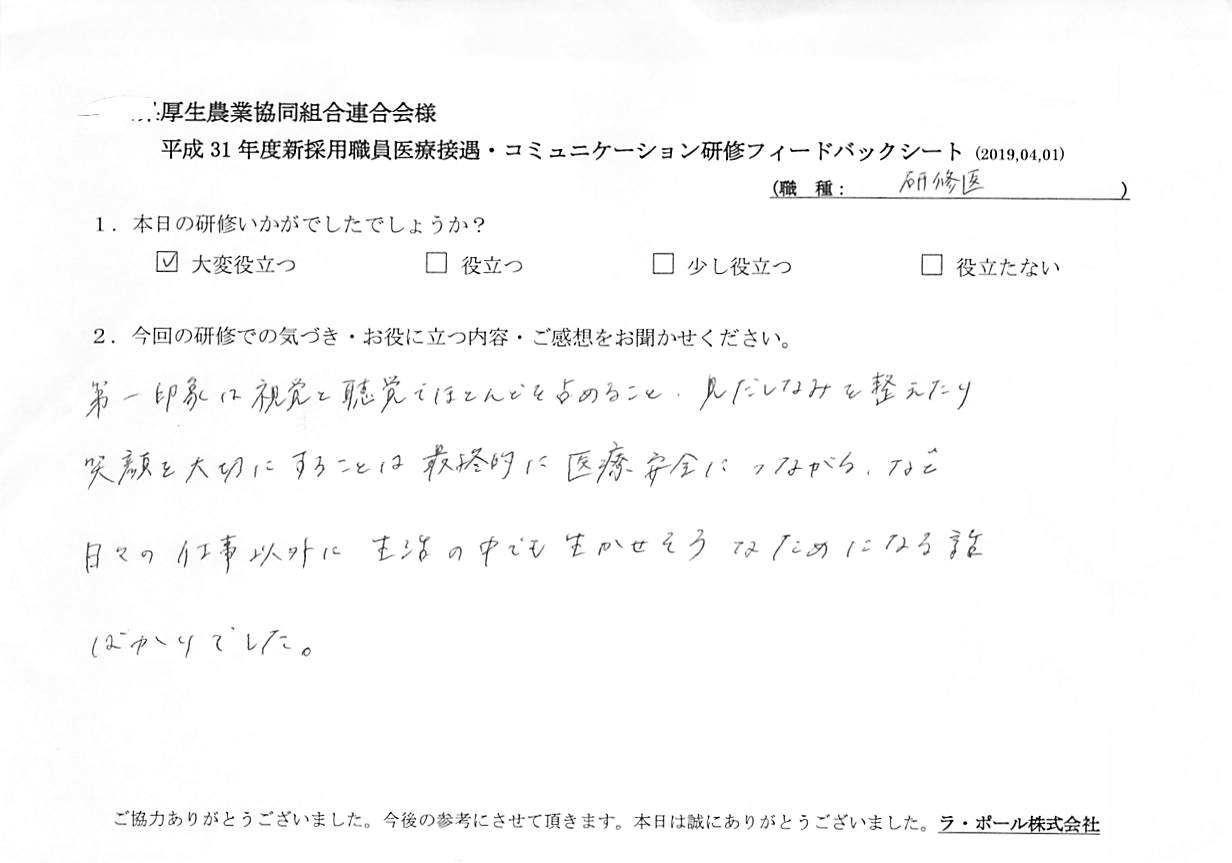 voice-20190422_004.jpg