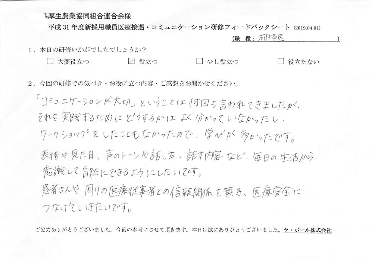 voice-20190422_005.jpg
