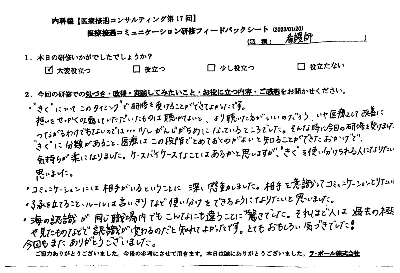 きく