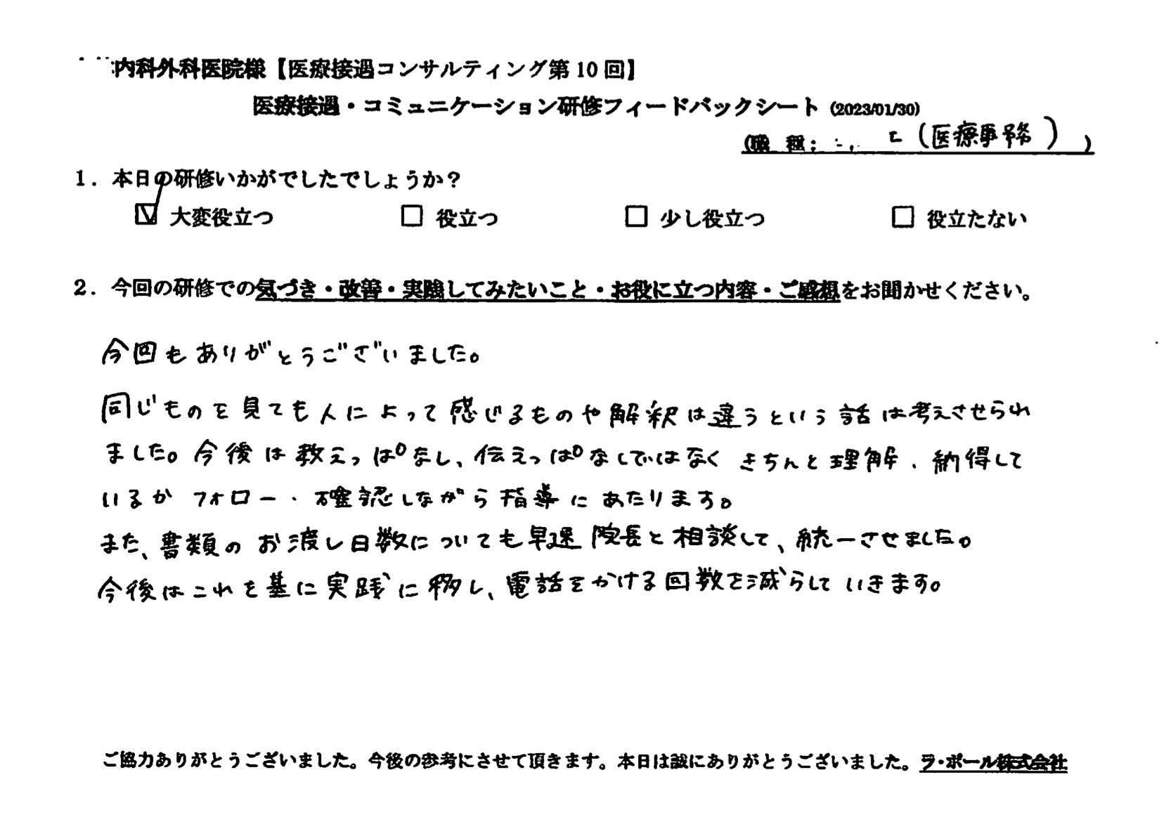 同じものを見ても人によって感じるものや解釈は違うという話は考えさせられました
