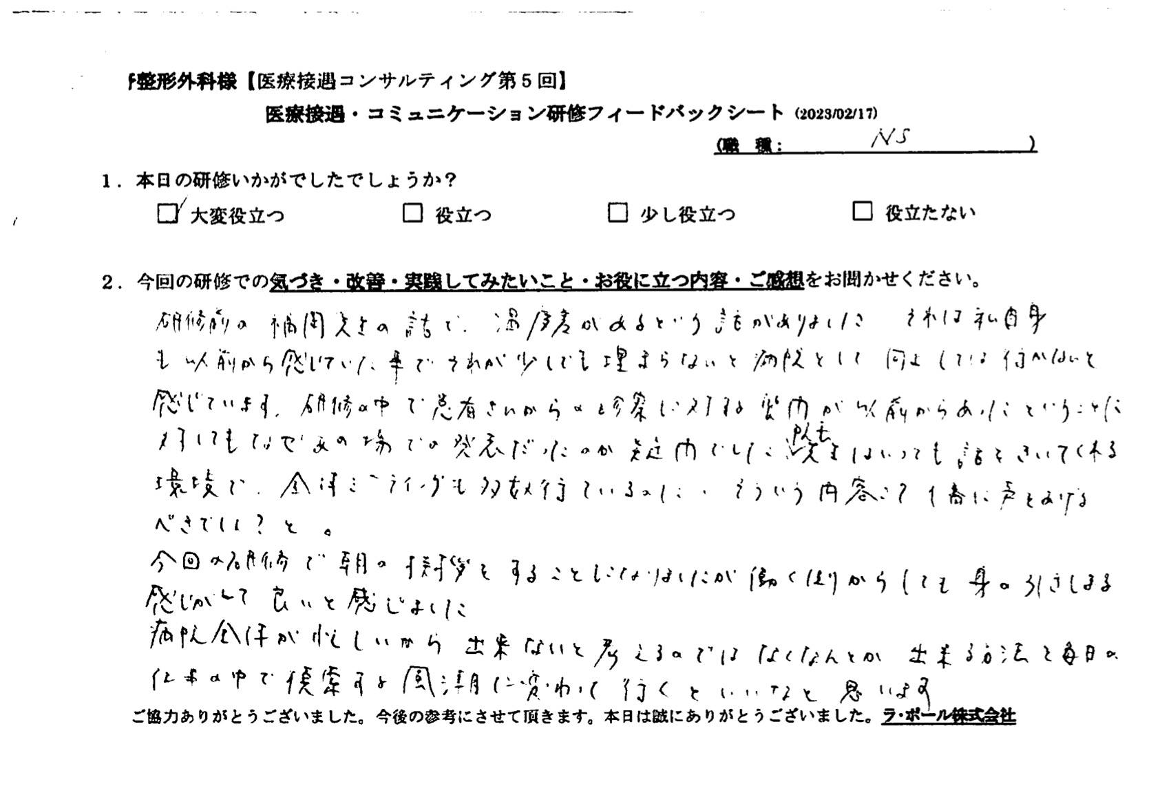 なんとかできる方法を毎日の仕事の中で模索する風潮に変わっていくといいなと思います