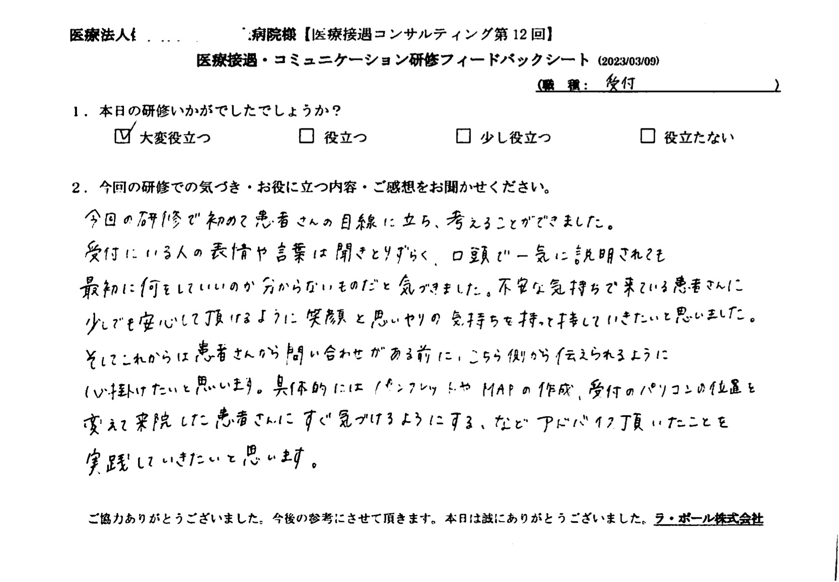 患者さんに、少しでも安心していただけるように、笑顔と思いやりの気持ちを持って接していきたい
