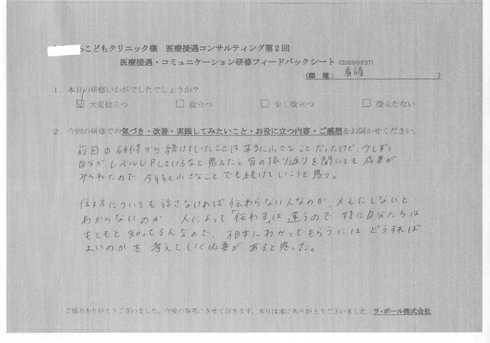 皆の振り返りを聞いても成果が見られたので今後も小さなことでも続けていこうと思う