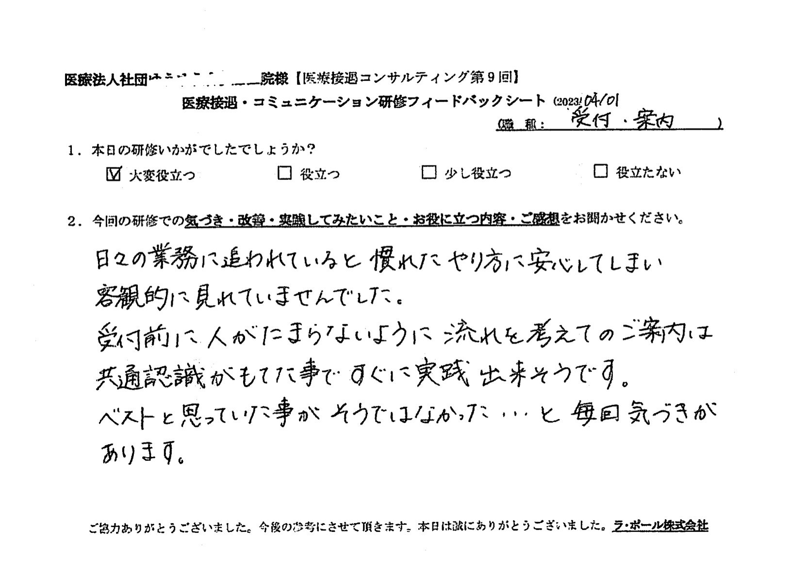 ベストだと思っていたことが、そうではなかった・・・と、毎回気づきがあります