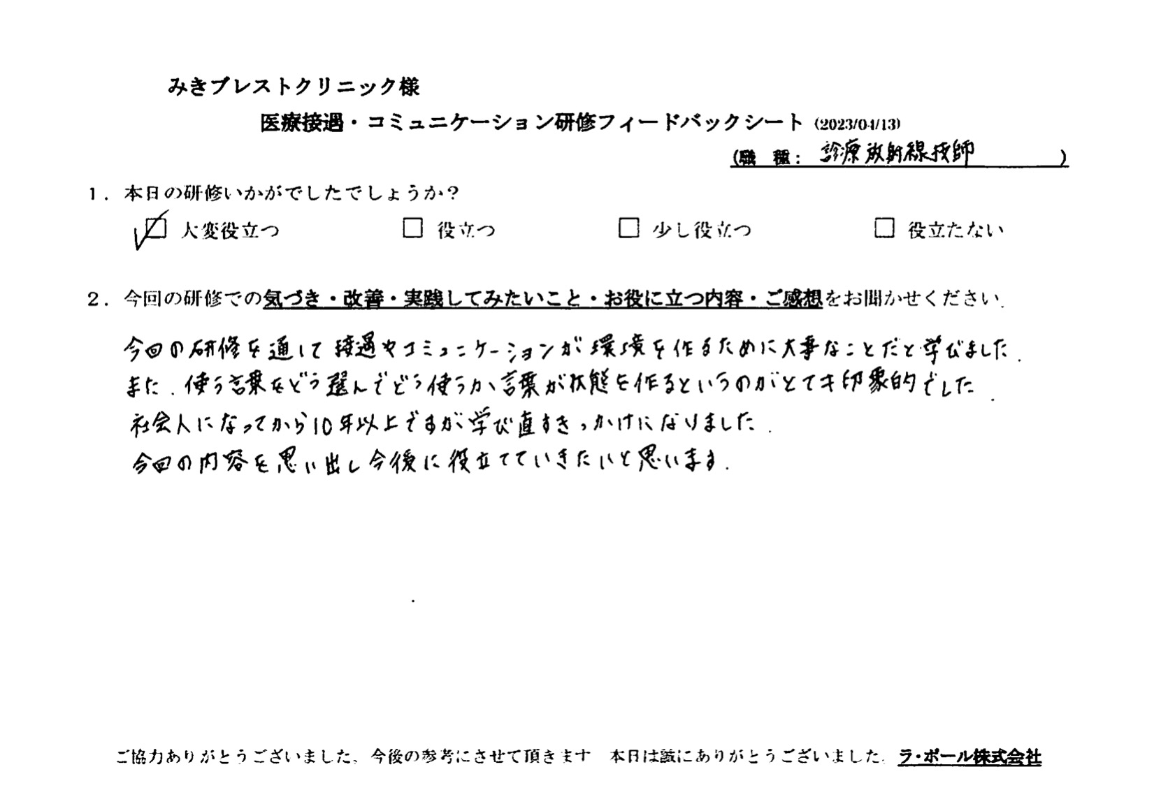 社会人になってから10年以上経ちますが、学び直すきっかけになりました