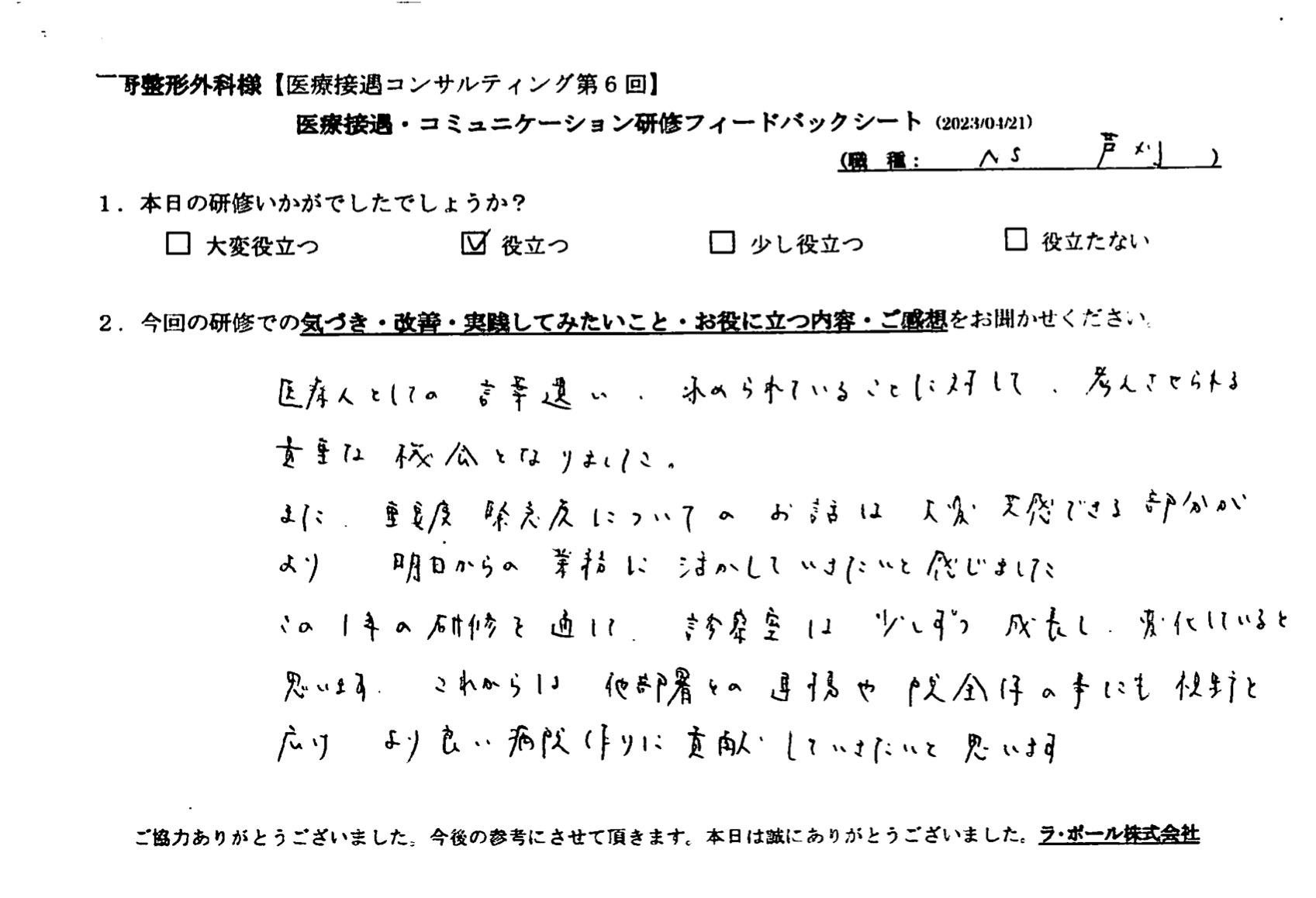 重要度と緊急度についてのお話は大変共感できる部分があり、明日からの業務に活かしていきたいと感じました