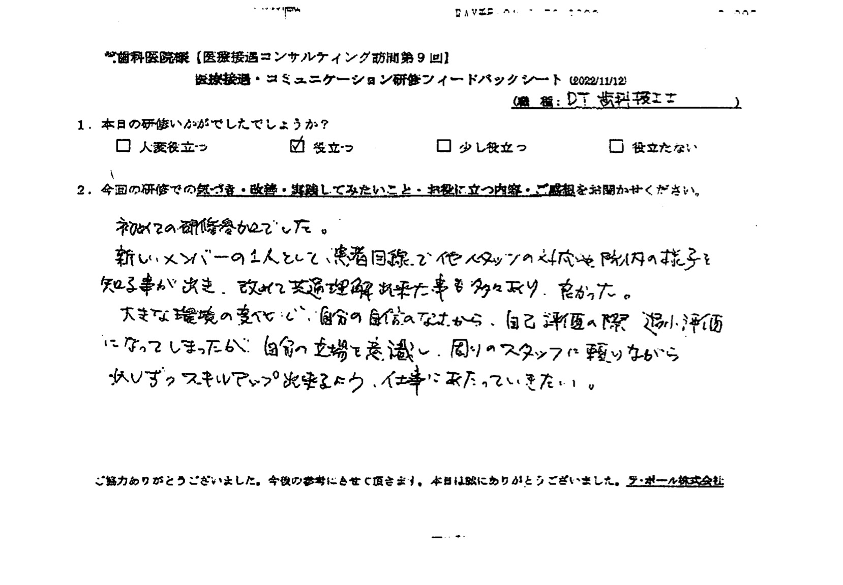 voice-21-01.jpeg