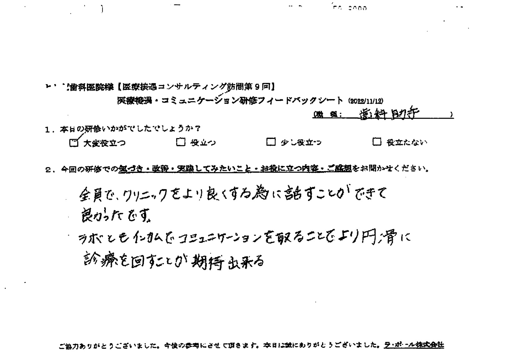 voice-21-02.jpeg