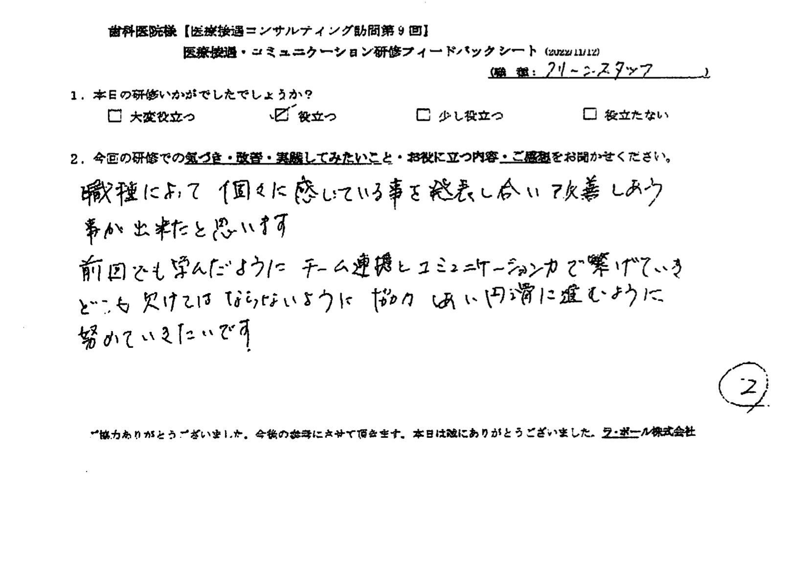 voice-21-03.jpeg