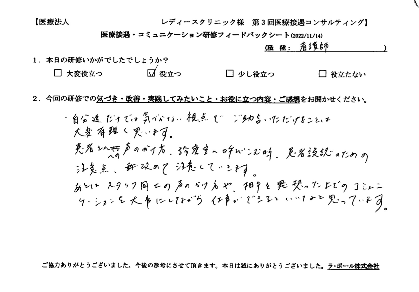 voice-22-01.jpeg