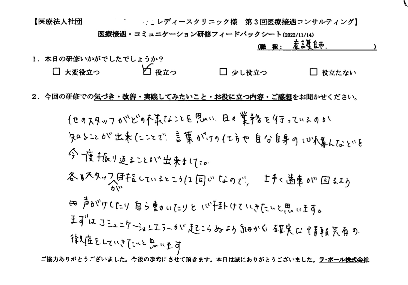 voice-22-02.jpeg