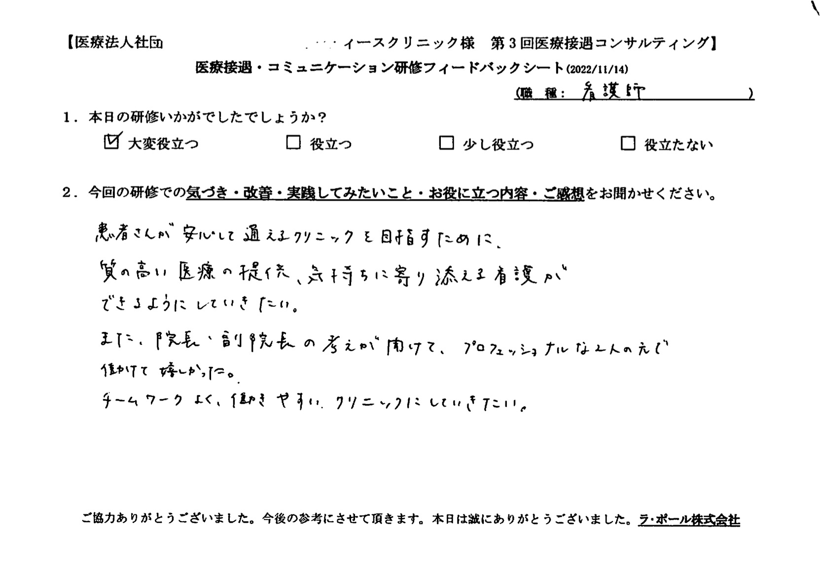 voice-22-03.jpeg