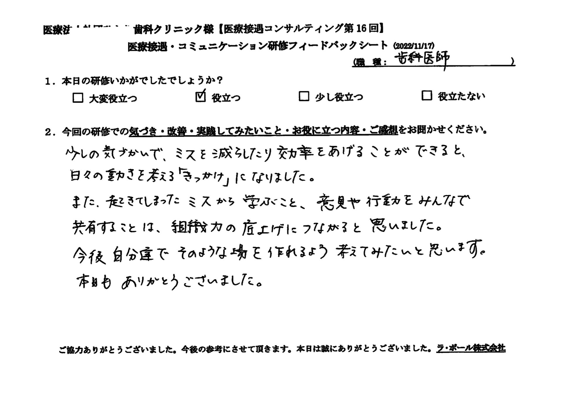 voice-23-001.jpeg