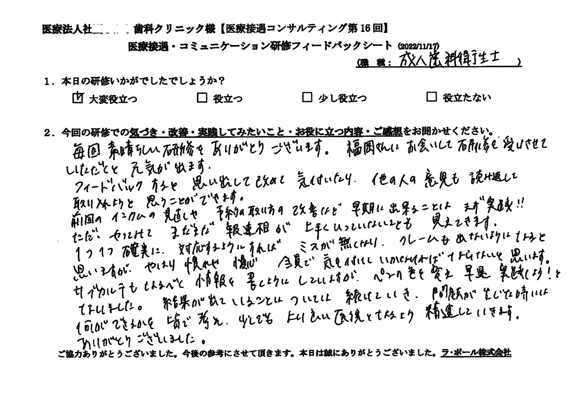voice-23-002.jpeg