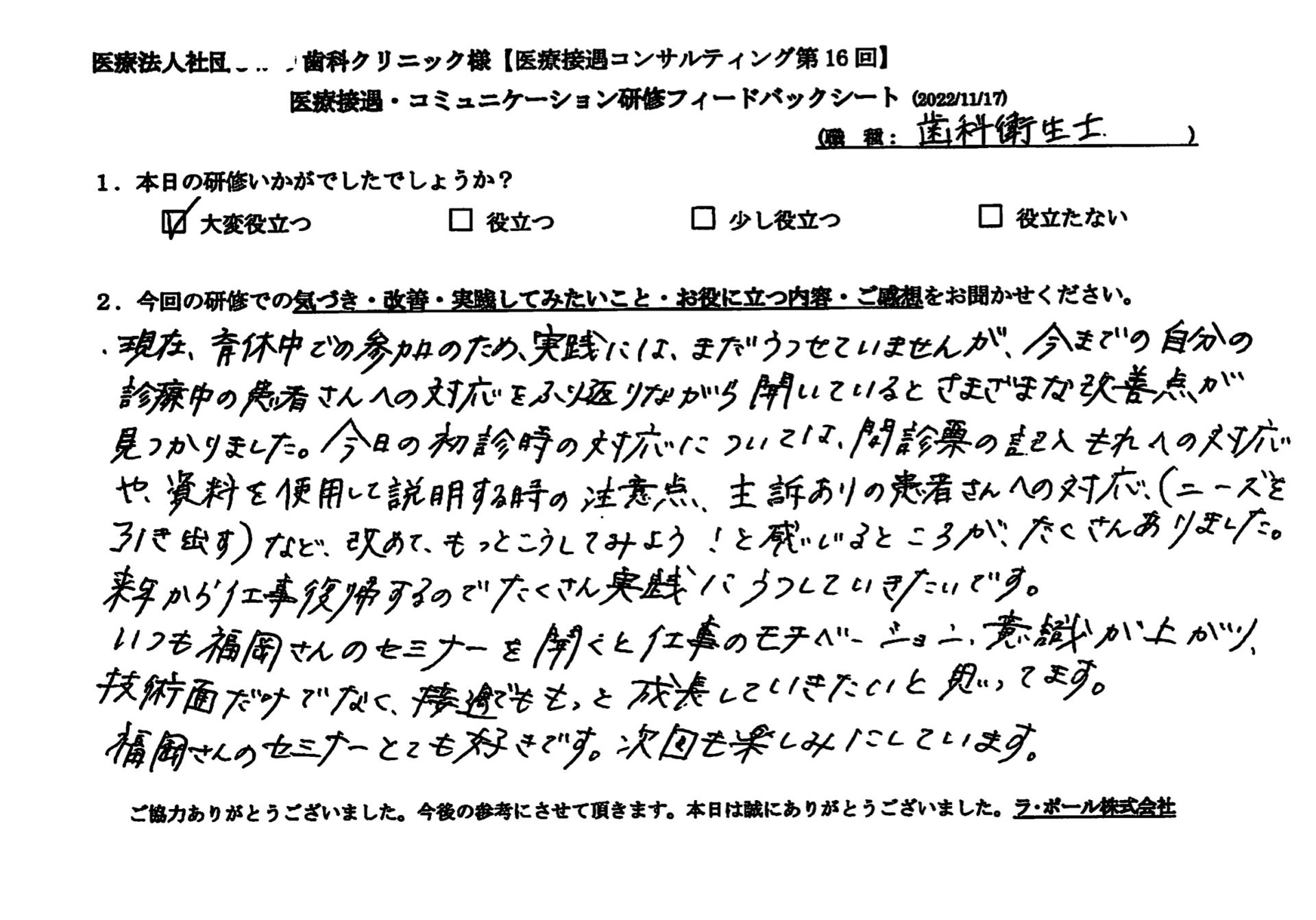 voice-23-003.jpeg