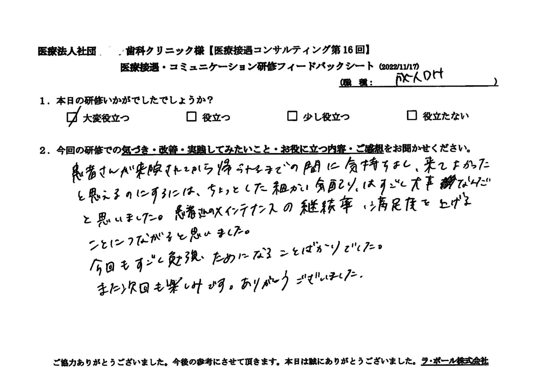 voice-23-004.jpeg