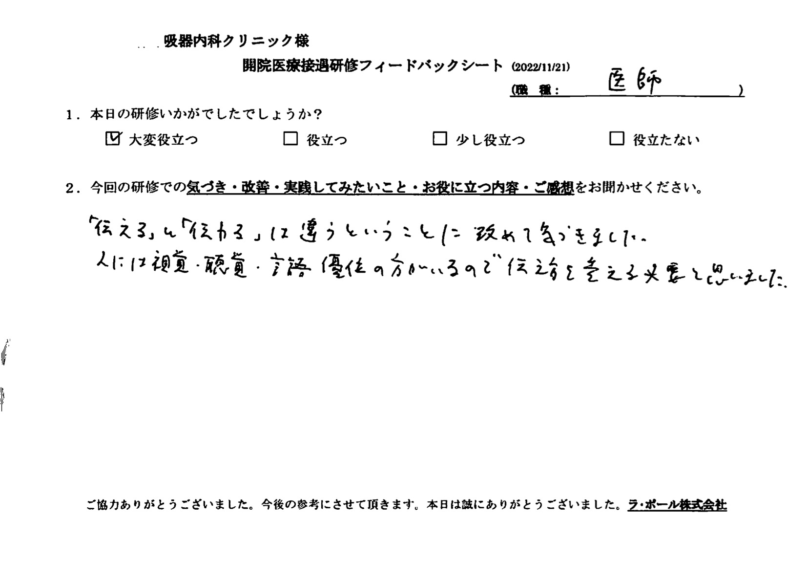 voice-24-01.jpeg