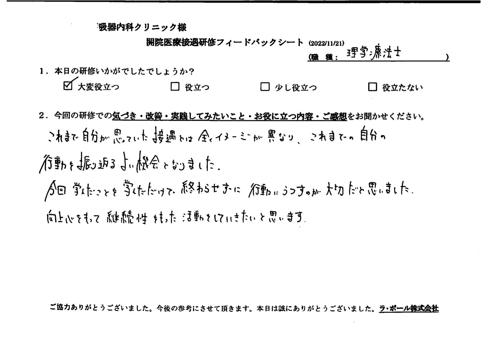 voice-24-02.jpeg