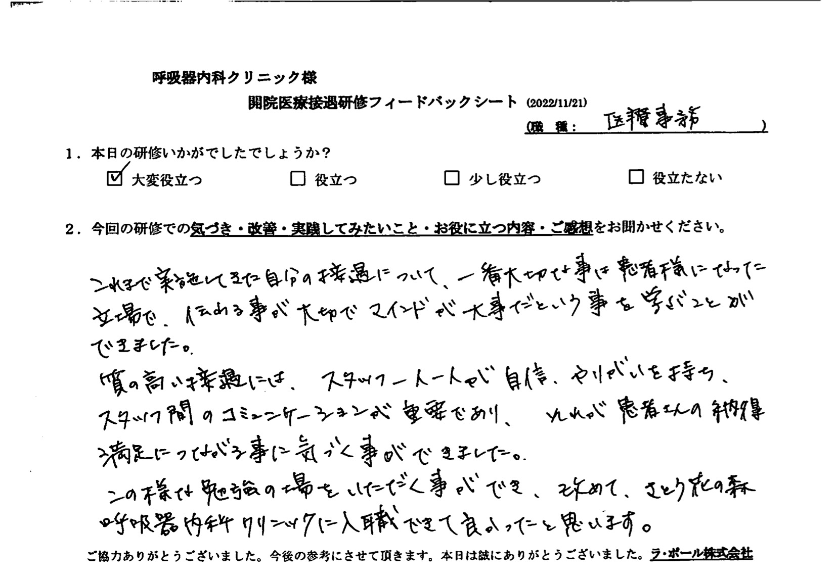 voice-24-04.jpeg