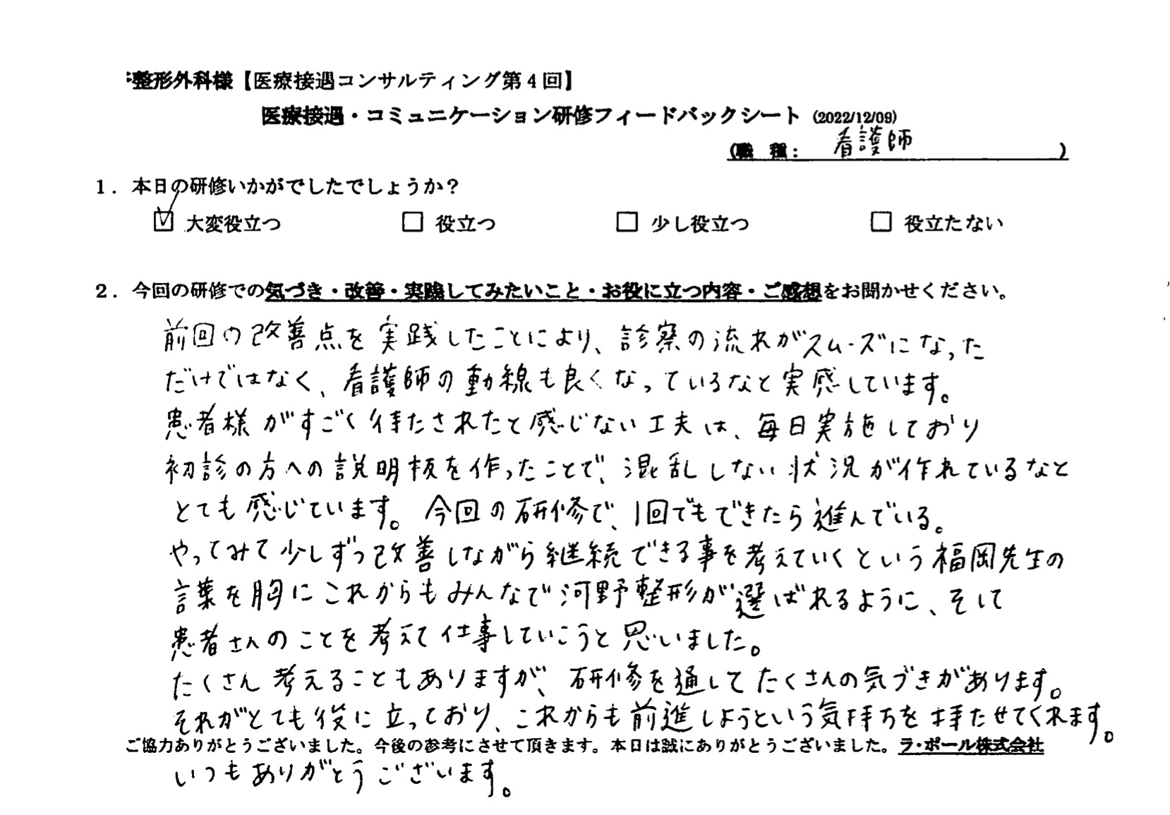voice-25-01.jpeg