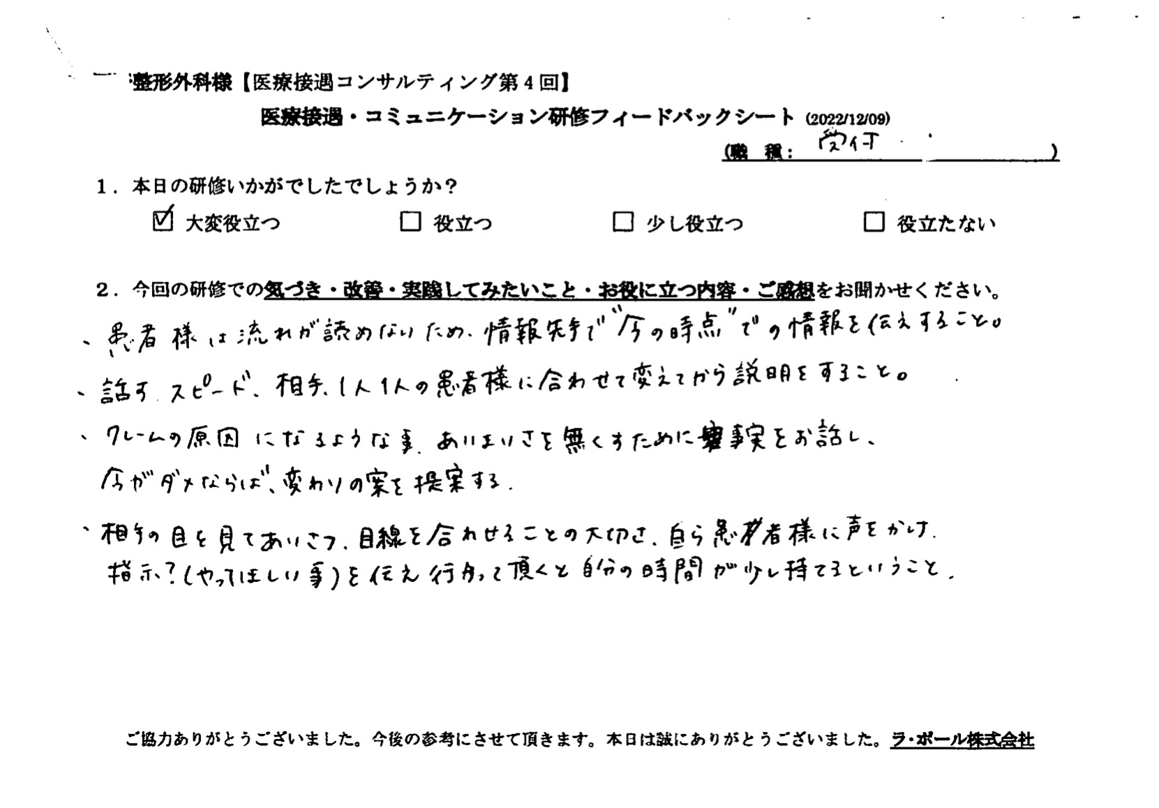 voice-25-02.jpeg
