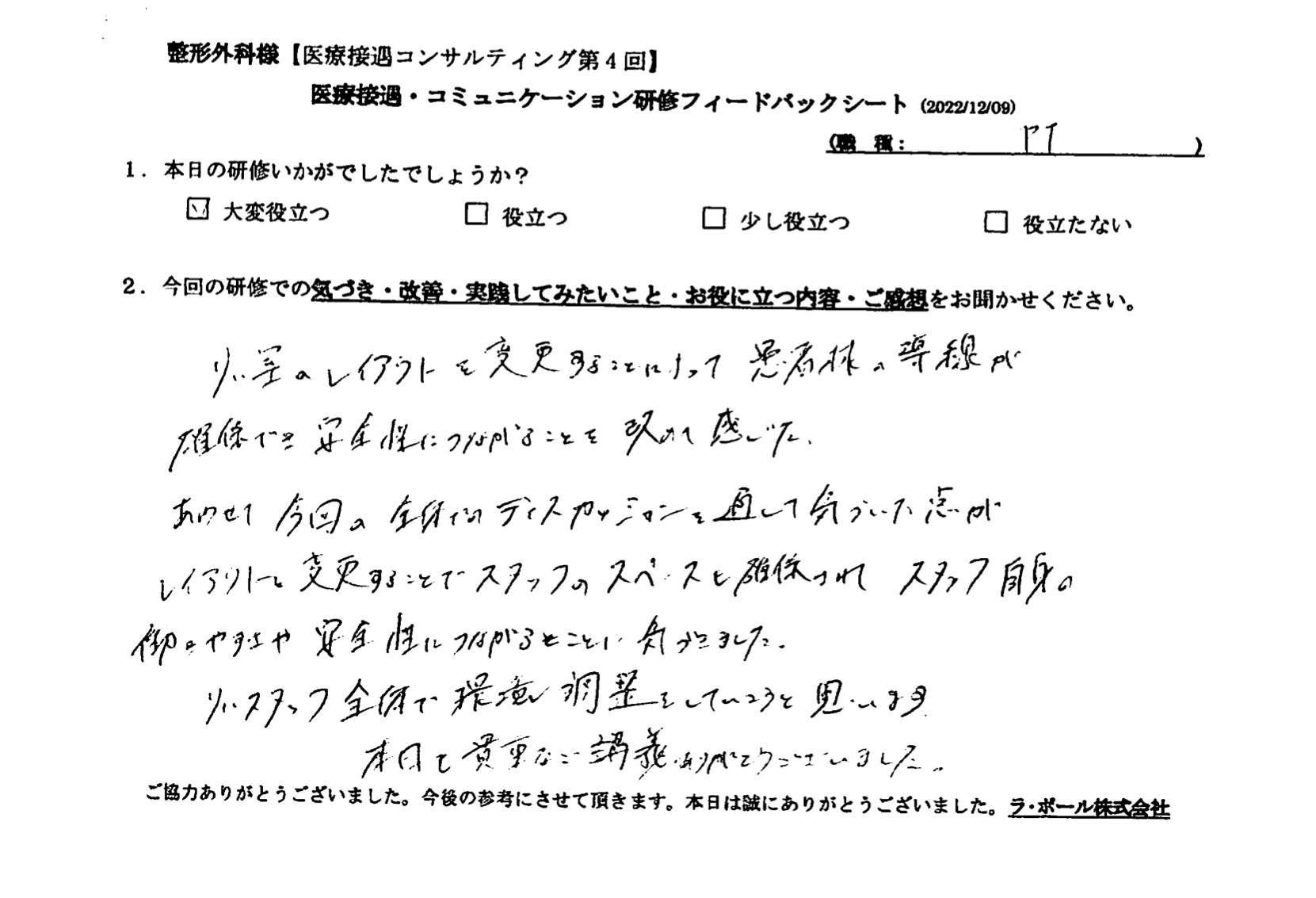 voice-25-03.jpeg