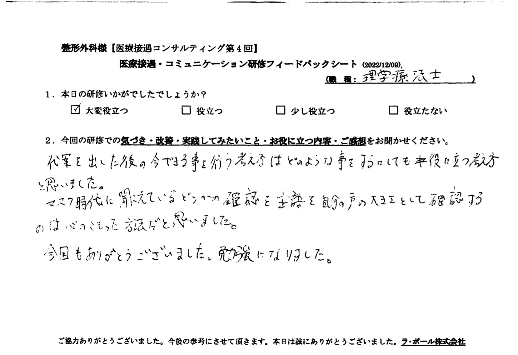 voice-25-04.jpeg