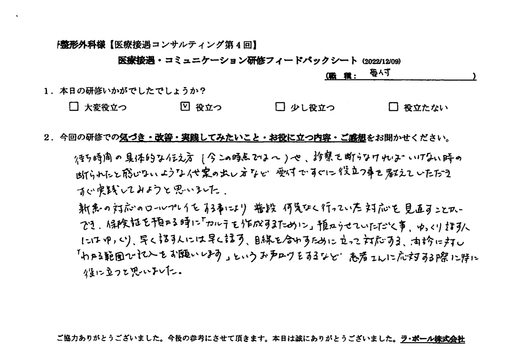 voice-25-05.jpeg