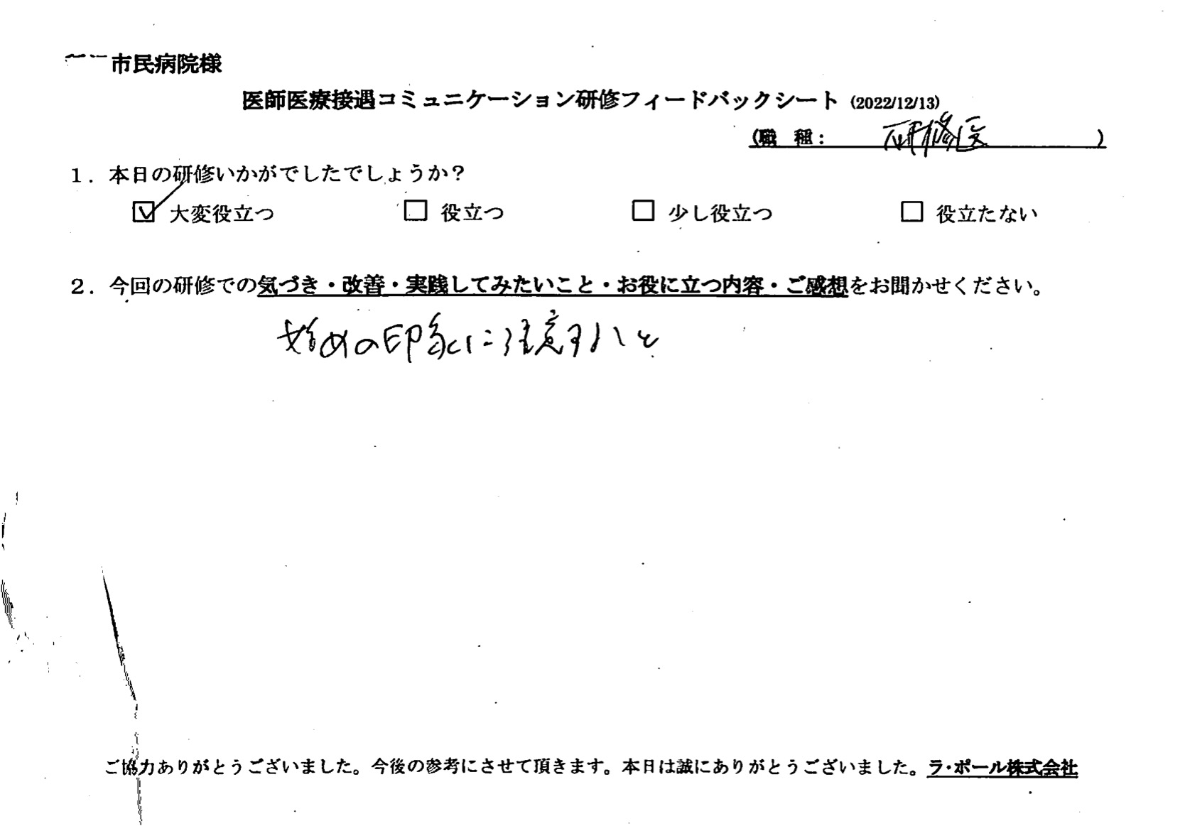 voice-26-01.jpeg