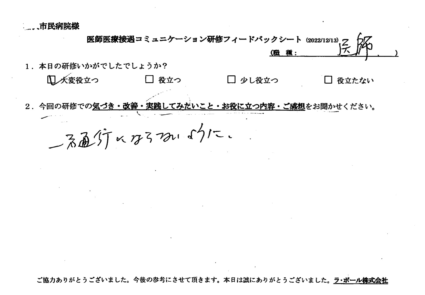 voice-26-02.jpeg