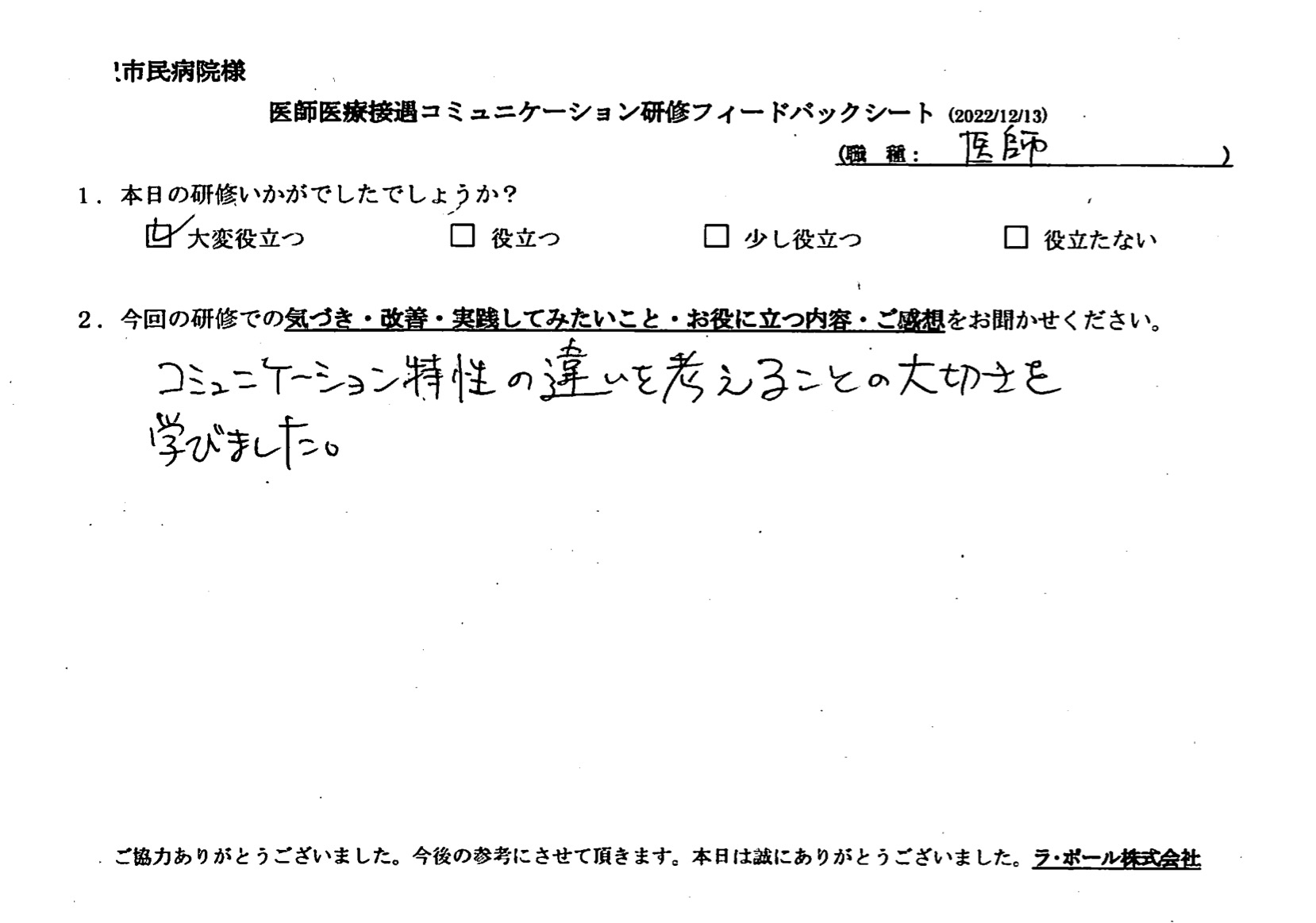 voice-26-03.jpeg