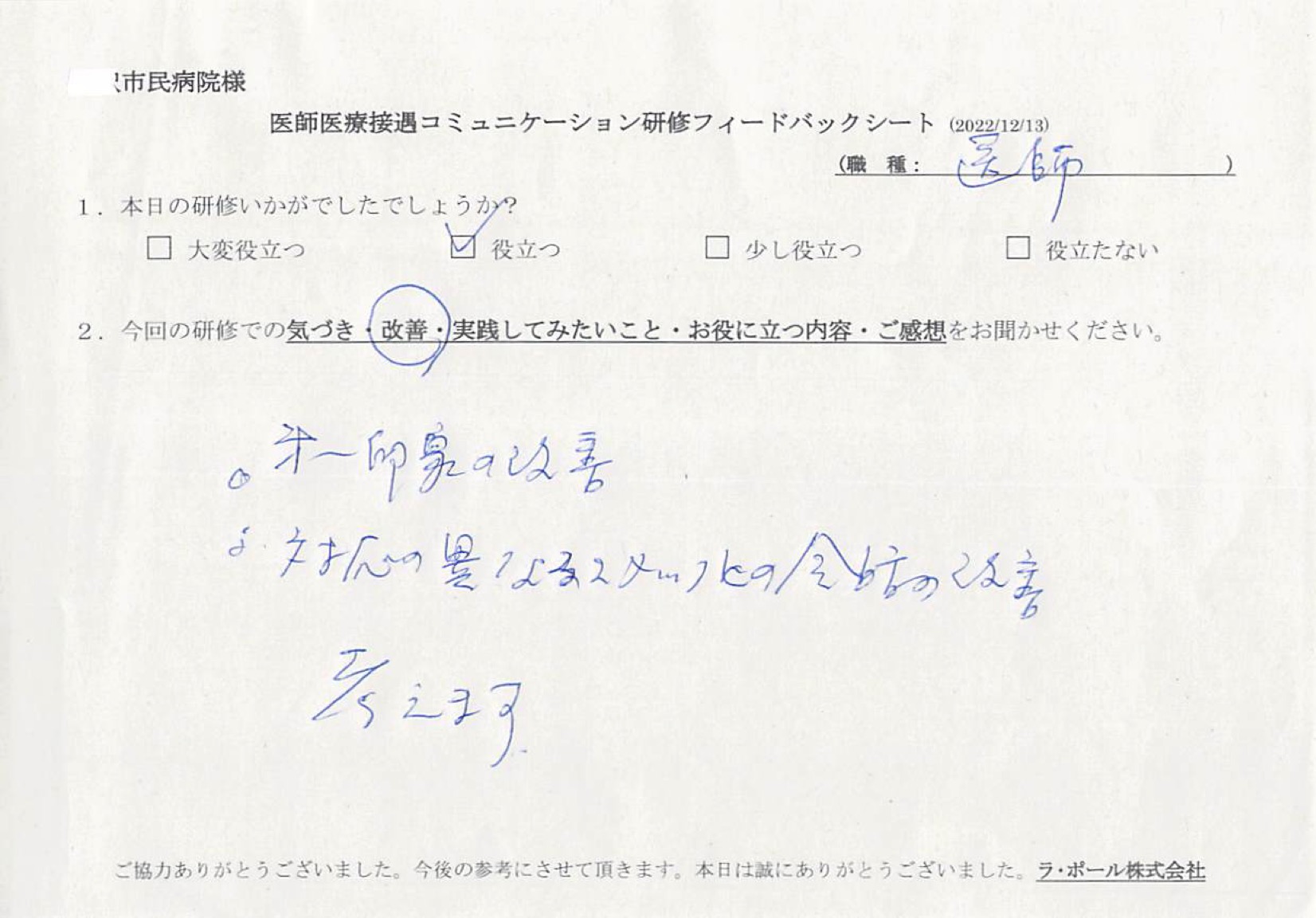 voice-26-04.jpeg