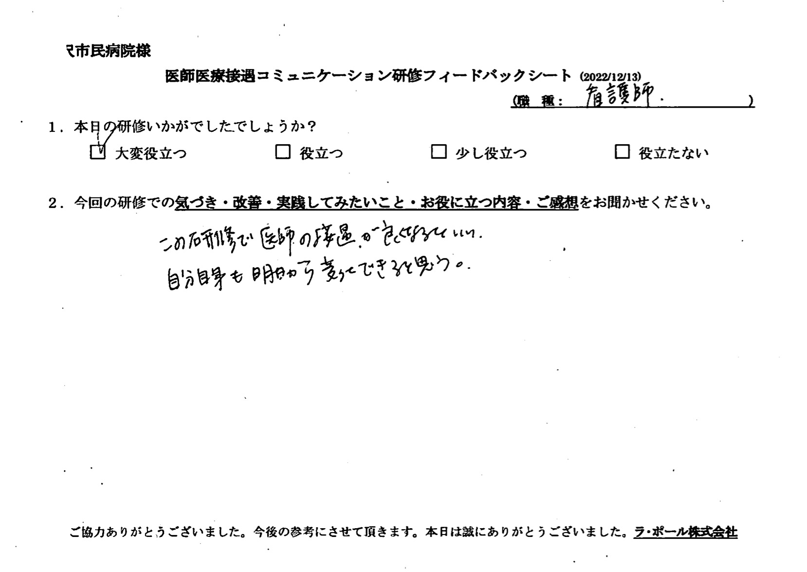 voice-26-05.jpeg