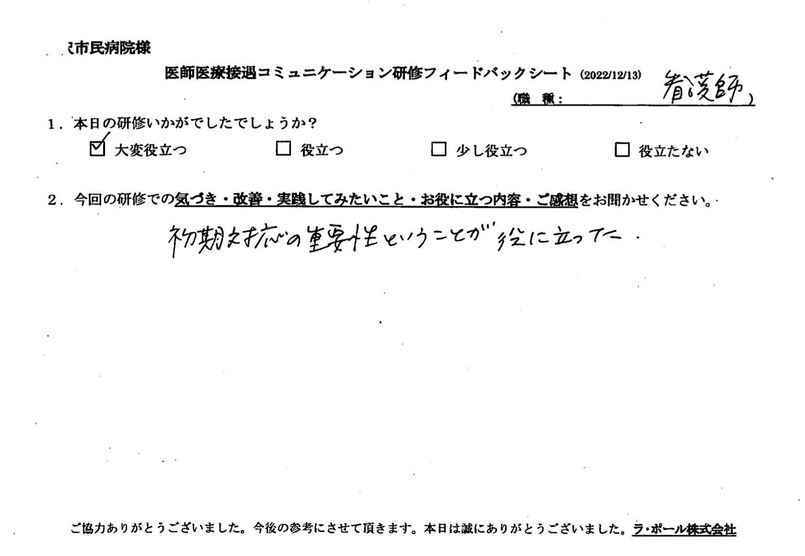voice-26-06.jpeg