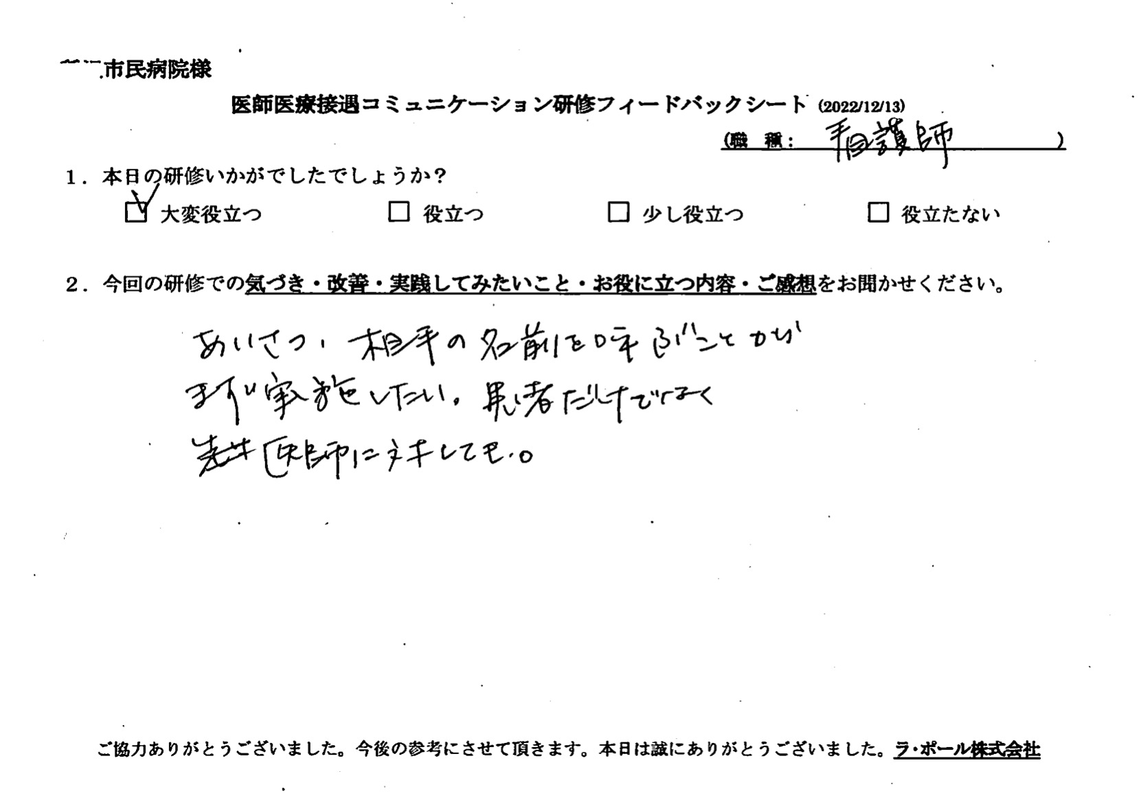voice-26-07.jpeg