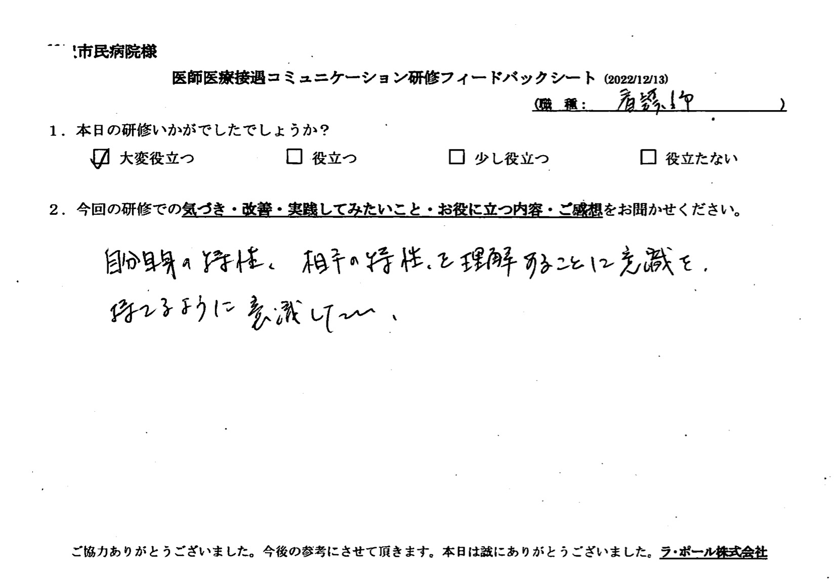 voice-26-08.jpeg