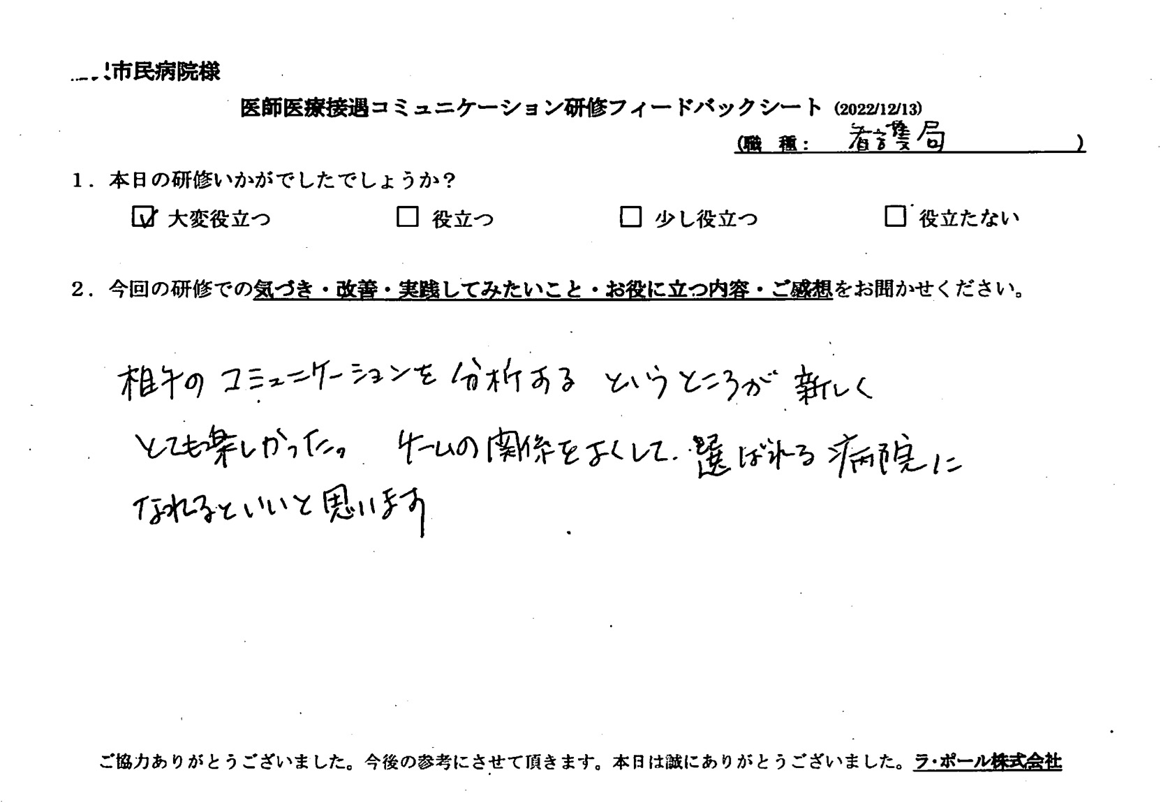 voice-26-09.jpeg