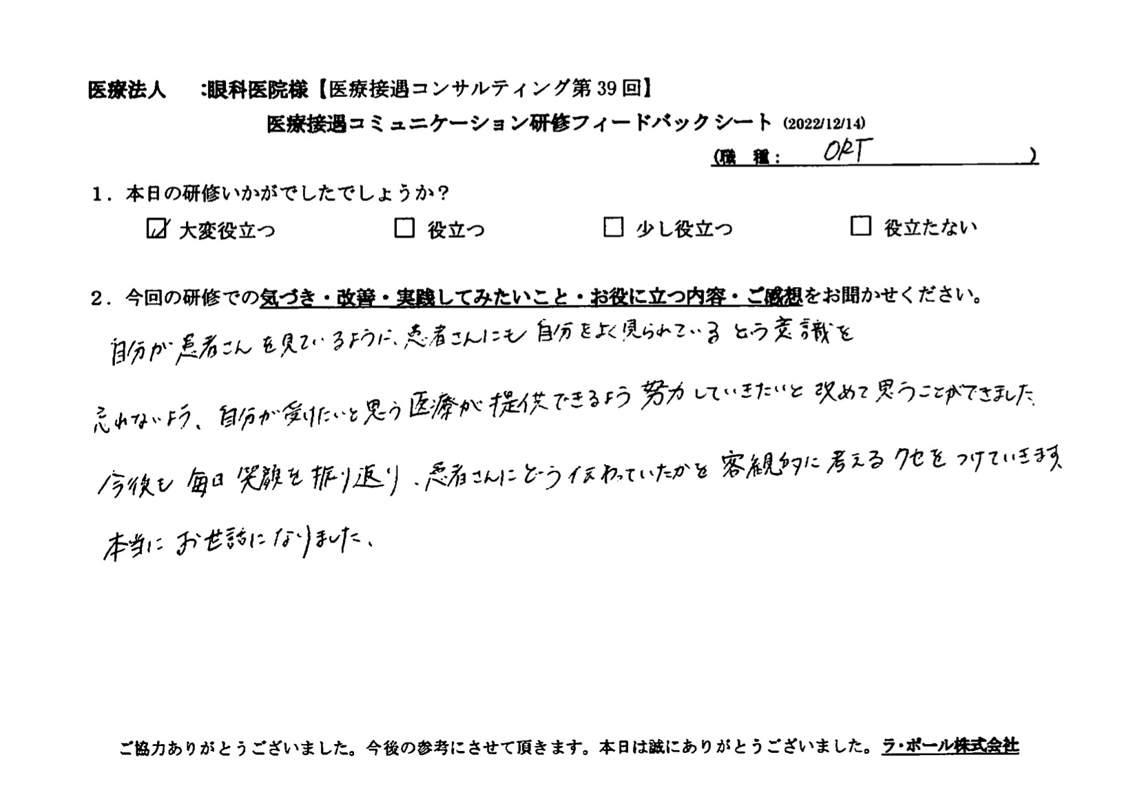 voice-27-01.jpeg