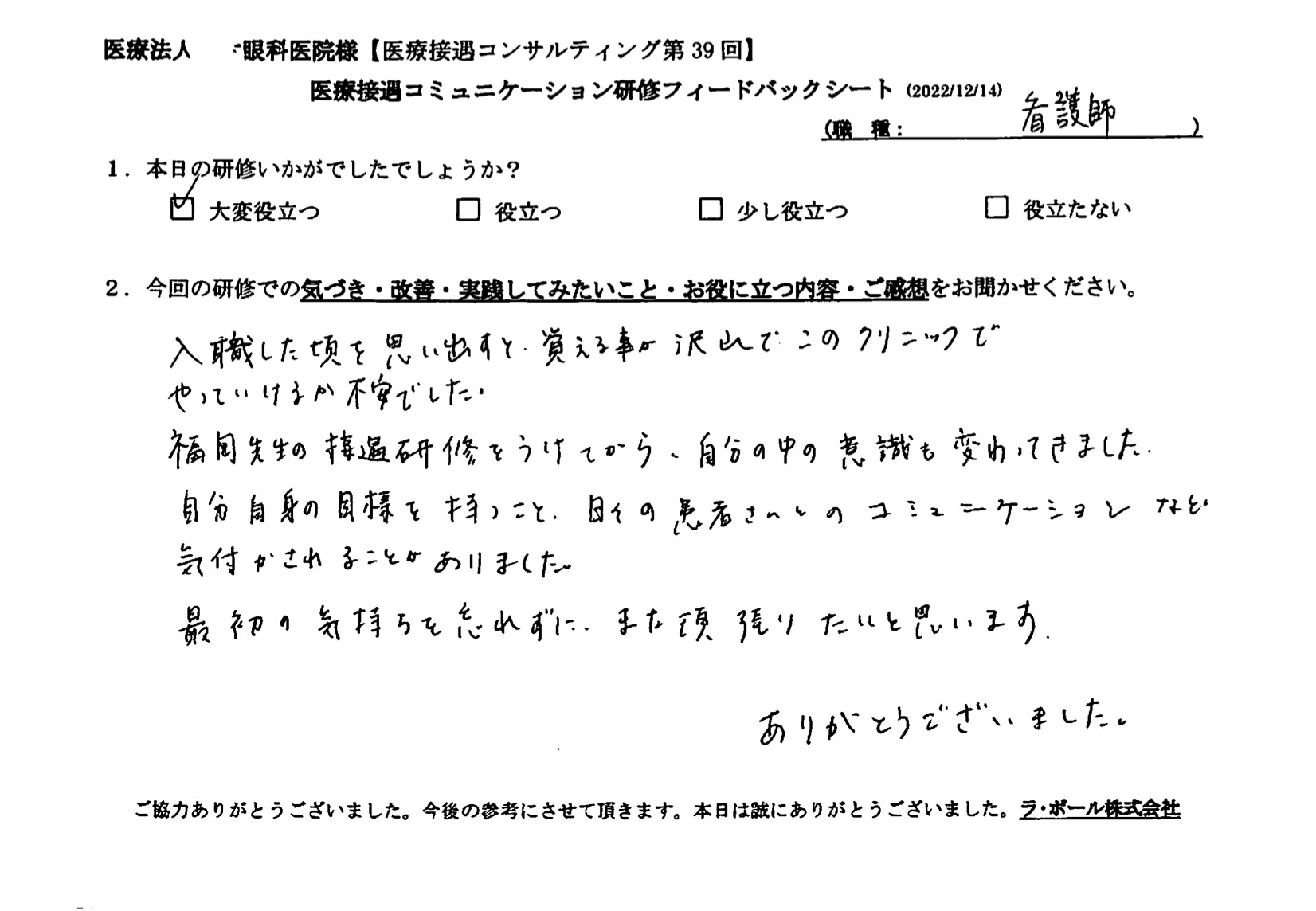 voice-27-02.jpeg